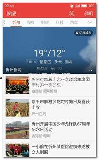 忻州头条最新爆料,重大事件背后真相揭晓！