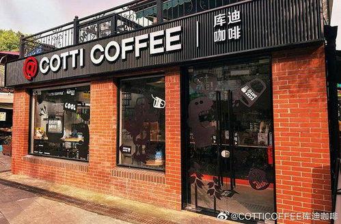 库迪咖啡最新爆料新闻视频,揭秘品牌背后惊人真相！